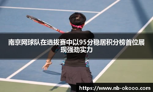 okooo澳客网官网